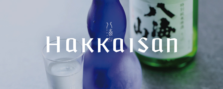 Hakkaisan official Website banner