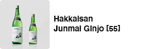 Hakkaisan Junmai Ginjo [55]