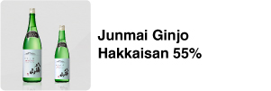 Junmai Ginjo Hakkaisan 55%